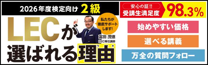 簿記・会計系 | 静岡本校｜LEC東京リーガルマインド